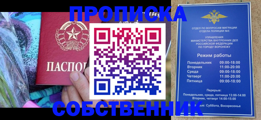 временная регистрация адрес в Лебедяни