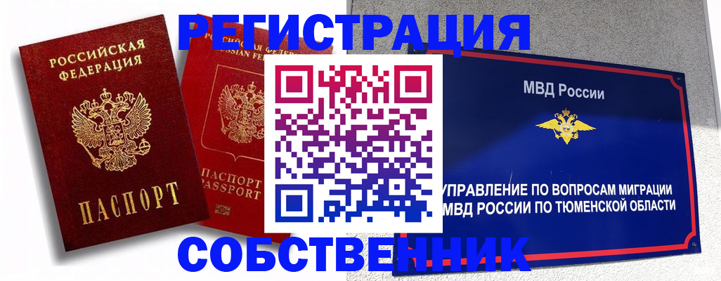 прописка штамп в Лебедяни